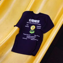 이미지를 갤러리 뷰어에 로드 , MFDT SUNFLOWER T-Shirt (Navy)