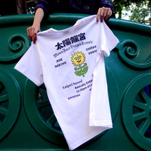 이미지를 갤러리 뷰어에 로드 , MFDT SUNFLOWER T-Shirt (White)