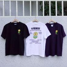 이미지를 갤러리 뷰어에 로드 , MFDT SUNFLOWER T-Shirt (Navy)